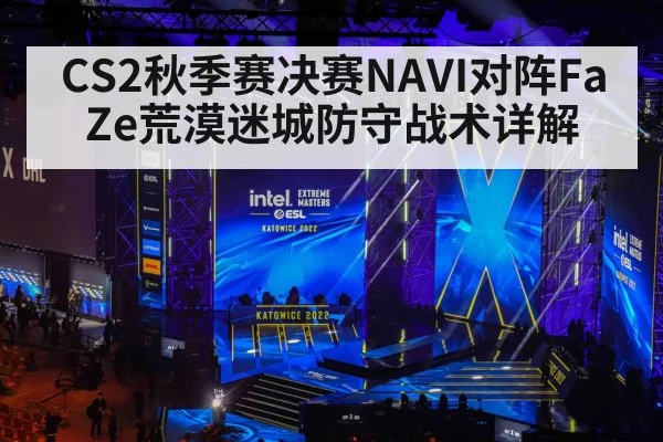 esports tournament stage